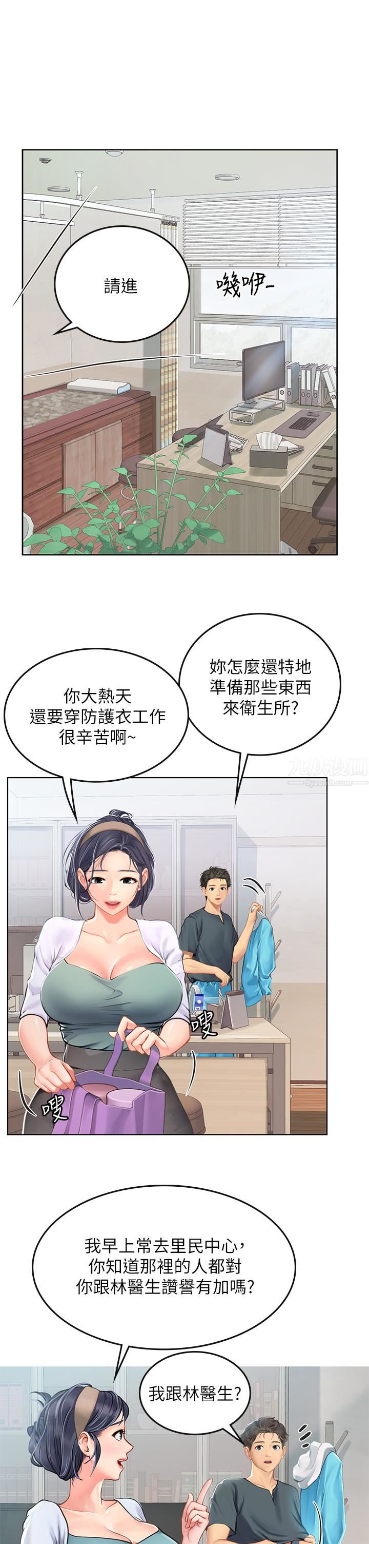 《海女实习生》漫画最新章节第20话 - 帮忙“补身体”的阿姨免费下拉式在线观看章节第【30】张图片