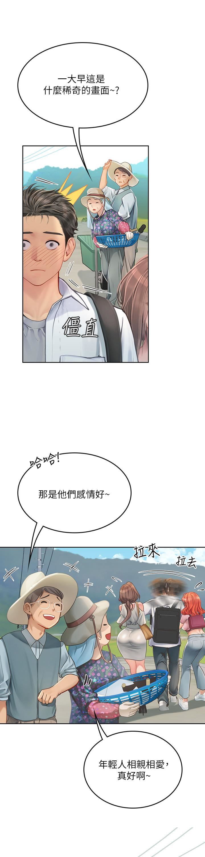 《海女实习生》漫画最新章节第20话 - 帮忙“补身体”的阿姨免费下拉式在线观看章节第【15】张图片