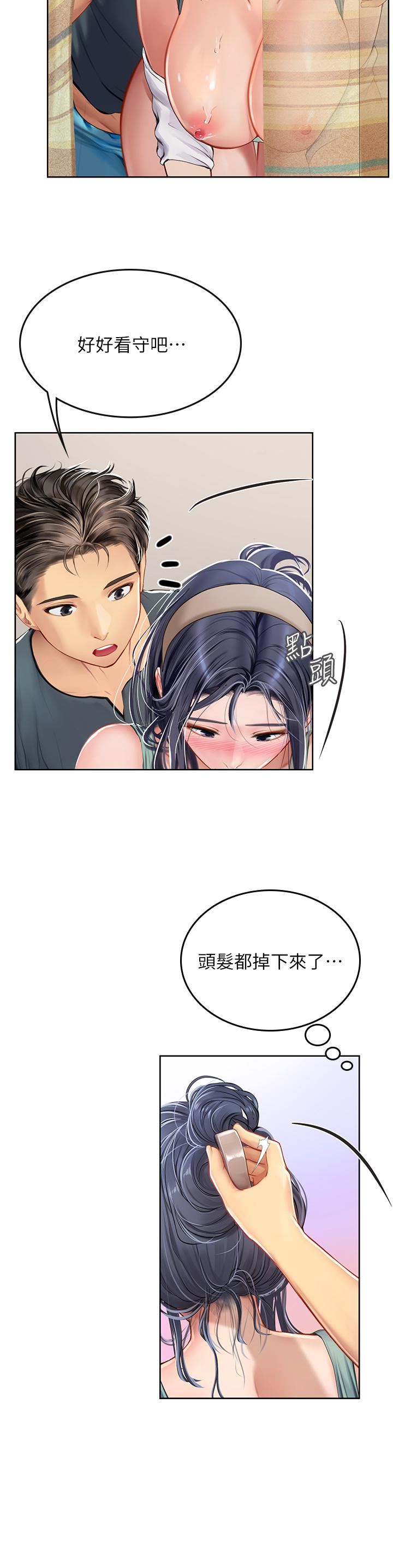 《海女实习生》漫画最新章节第21话 - 垂涎性感肉体的野兽免费下拉式在线观看章节第【24】张图片