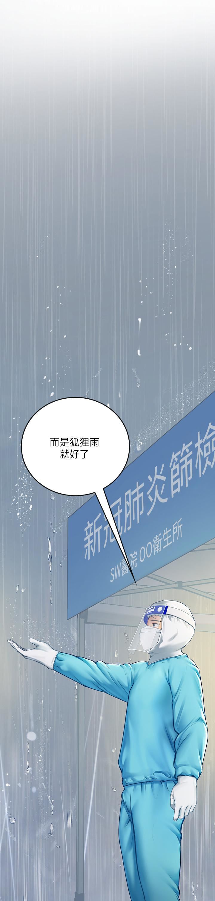 《海女实习生》漫画最新章节第23话 - 被巨根伺候成瘾免费下拉式在线观看章节第【42】张图片