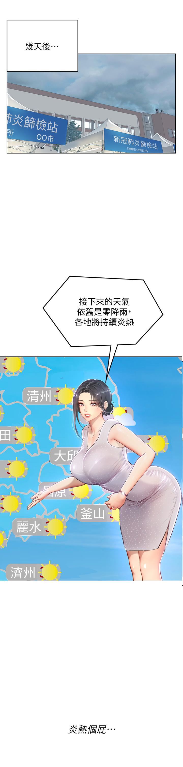 《海女实习生》漫画最新章节第23话 - 被巨根伺候成瘾免费下拉式在线观看章节第【37】张图片