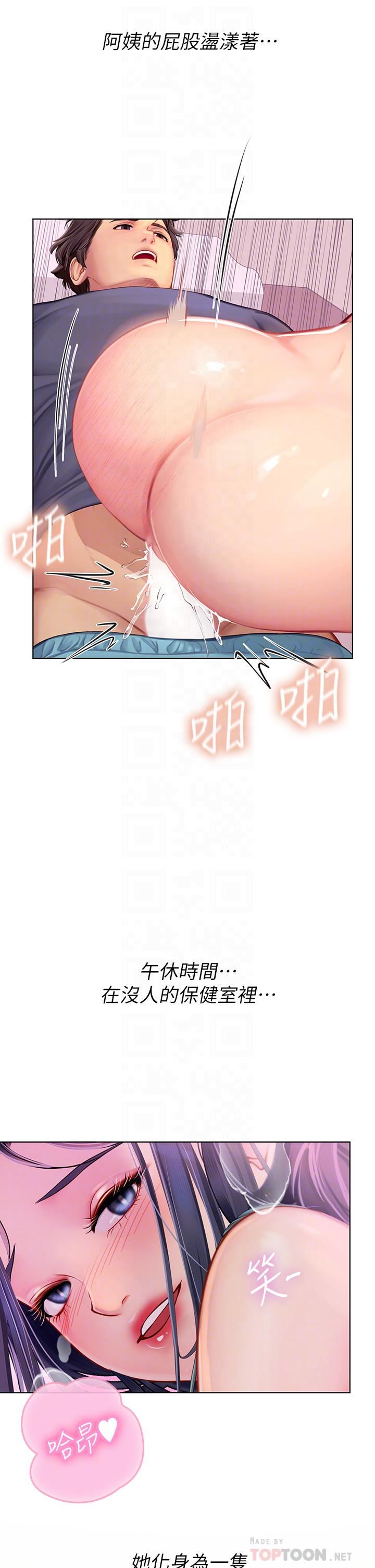 《海女实习生》漫画最新章节第23话 - 被巨根伺候成瘾免费下拉式在线观看章节第【6】张图片