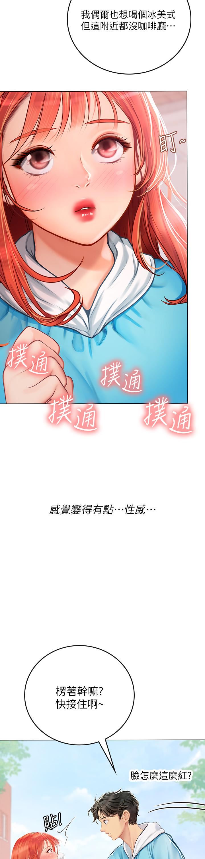 《海女实习生》漫画最新章节第23话 - 被巨根伺候成瘾免费下拉式在线观看章节第【31】张图片