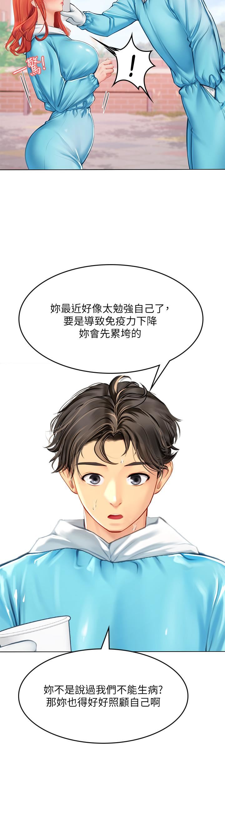 《海女实习生》漫画最新章节第23话 - 被巨根伺候成瘾免费下拉式在线观看章节第【32】张图片