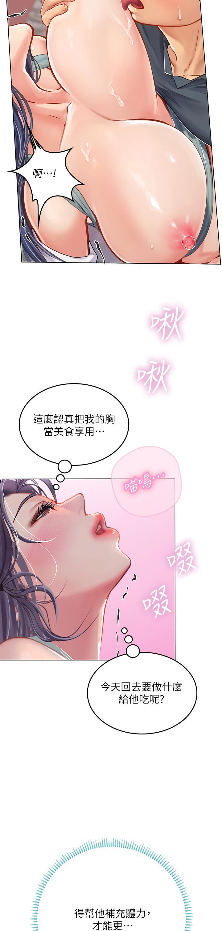 《海女实习生》漫画最新章节第23话 - 被巨根伺候成瘾免费下拉式在线观看章节第【13】张图片