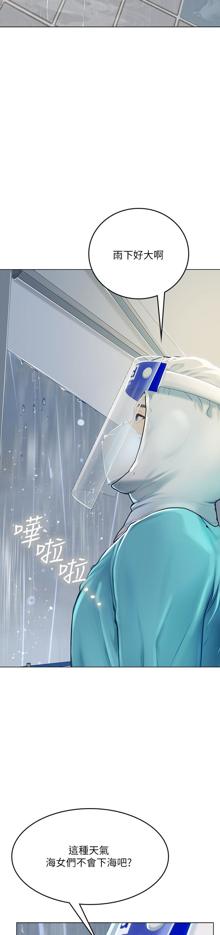 《海女实习生》漫画最新章节第23话 - 被巨根伺候成瘾免费下拉式在线观看章节第【39】张图片