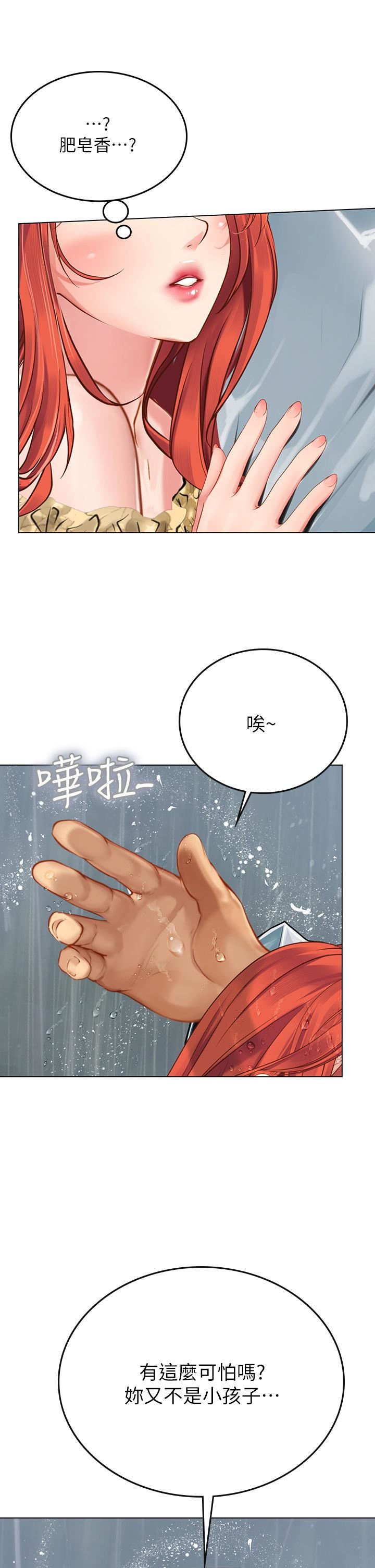 《海女实习生》漫画最新章节第24话 - 送我回家好吗?免费下拉式在线观看章节第【36】张图片