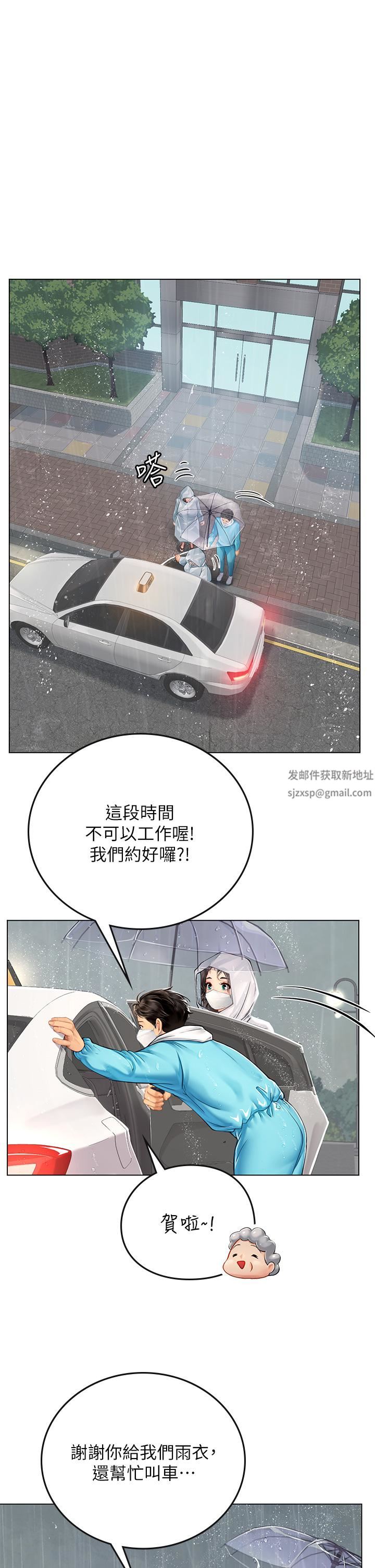 《海女实习生》漫画最新章节第24话 - 送我回家好吗?免费下拉式在线观看章节第【23】张图片