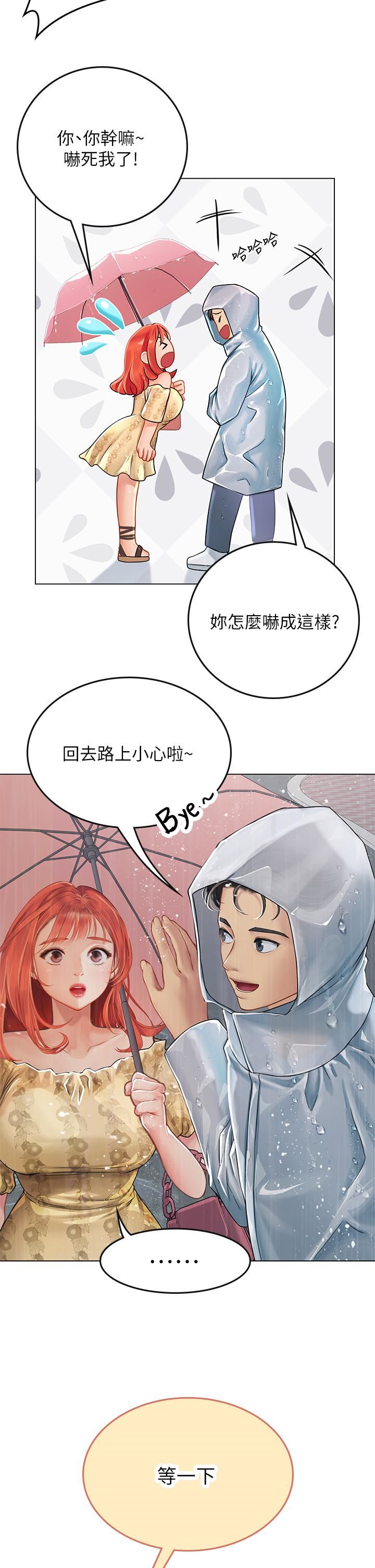 《海女实习生》漫画最新章节第24话 - 送我回家好吗?免费下拉式在线观看章节第【31】张图片