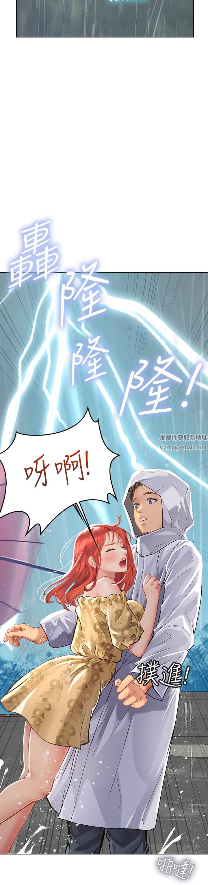 《海女实习生》漫画最新章节第24话 - 送我回家好吗?免费下拉式在线观看章节第【35】张图片