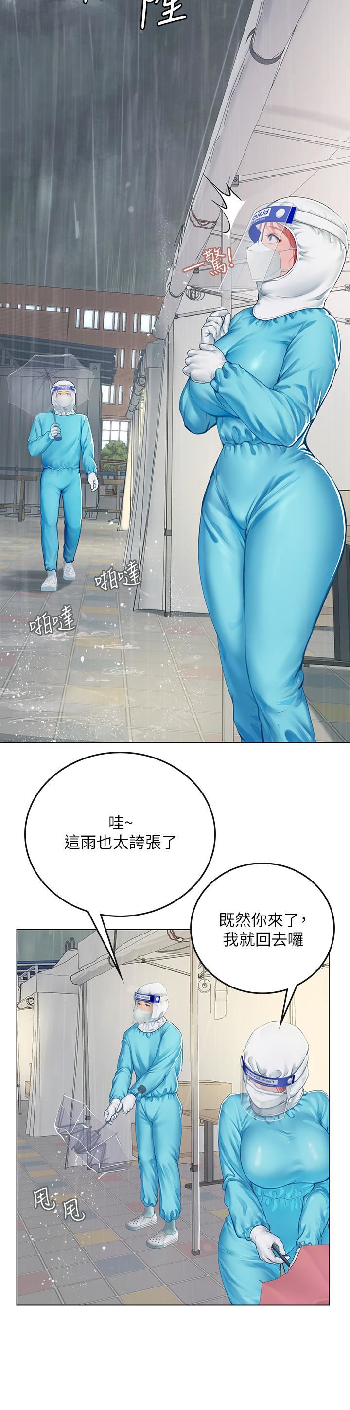 《海女实习生》漫画最新章节第24话 - 送我回家好吗?免费下拉式在线观看章节第【27】张图片