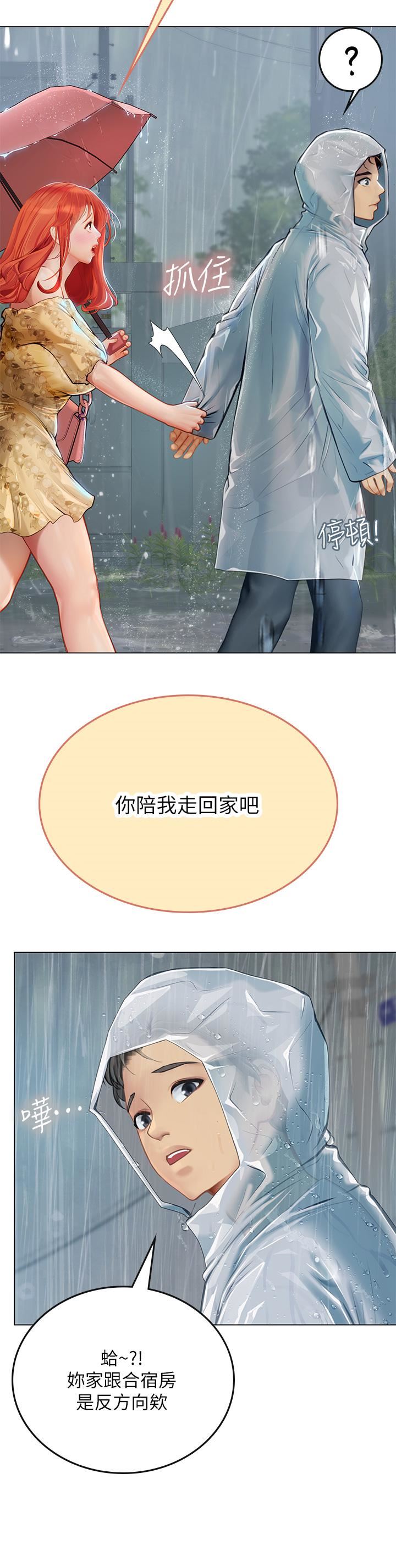 《海女实习生》漫画最新章节第24话 - 送我回家好吗?免费下拉式在线观看章节第【32】张图片