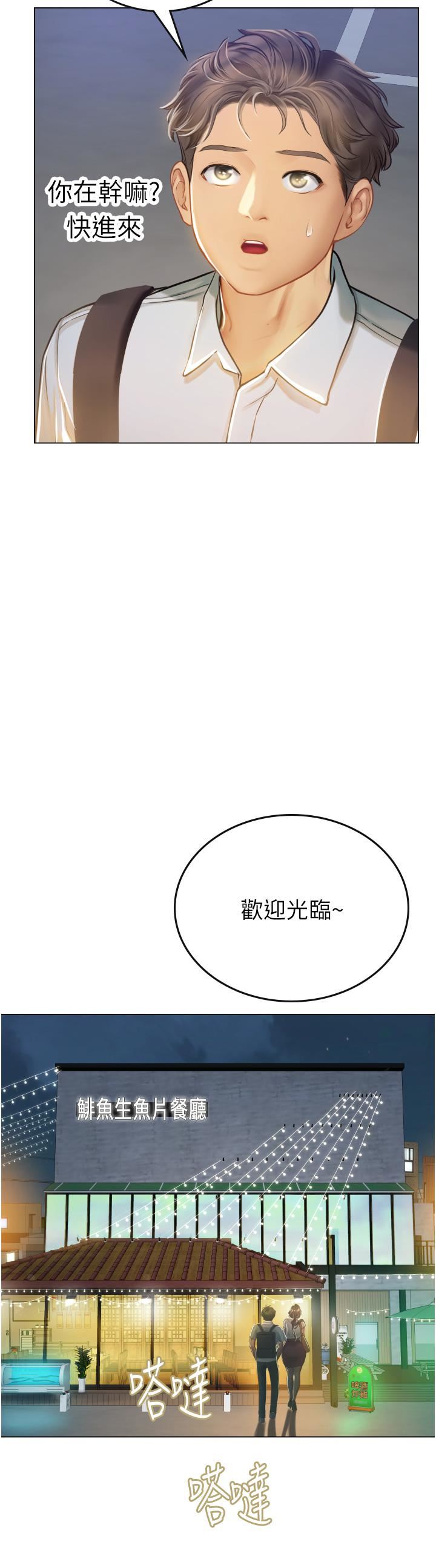 《海女实习生》漫画最新章节第26话 - 粗暴的讲台play免费下拉式在线观看章节第【35】张图片