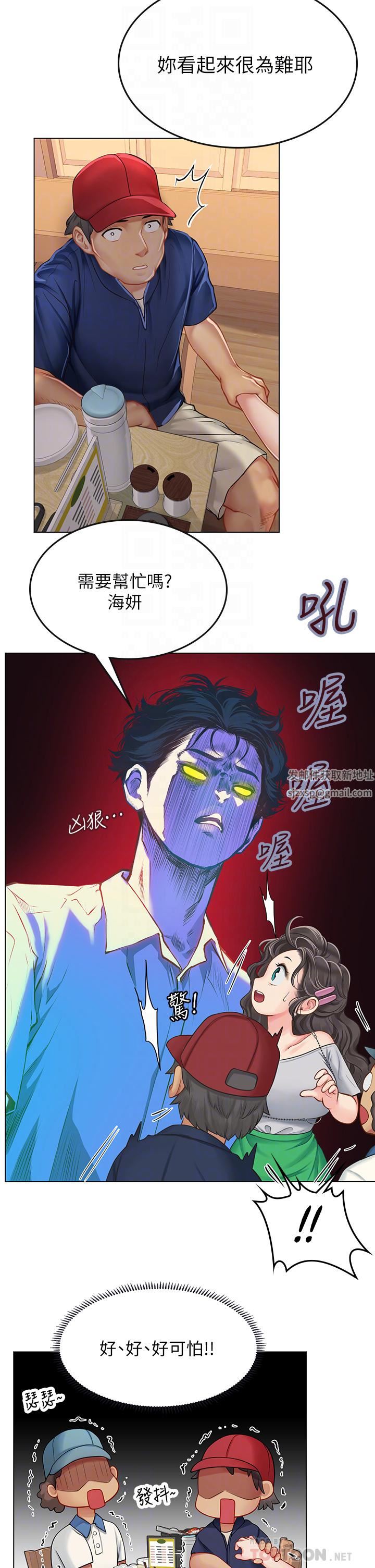 《海女实习生》漫画最新章节第27话 - 小海女的酒醉诱惑免费下拉式在线观看章节第【18】张图片