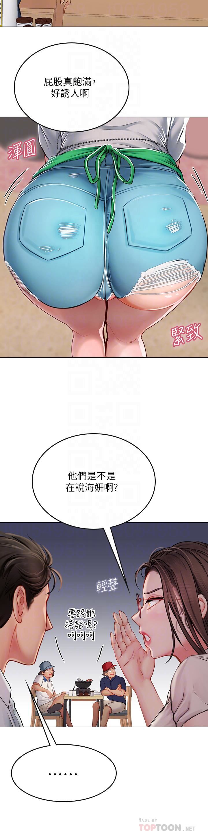 《海女实习生》漫画最新章节第27话 - 小海女的酒醉诱惑免费下拉式在线观看章节第【14】张图片