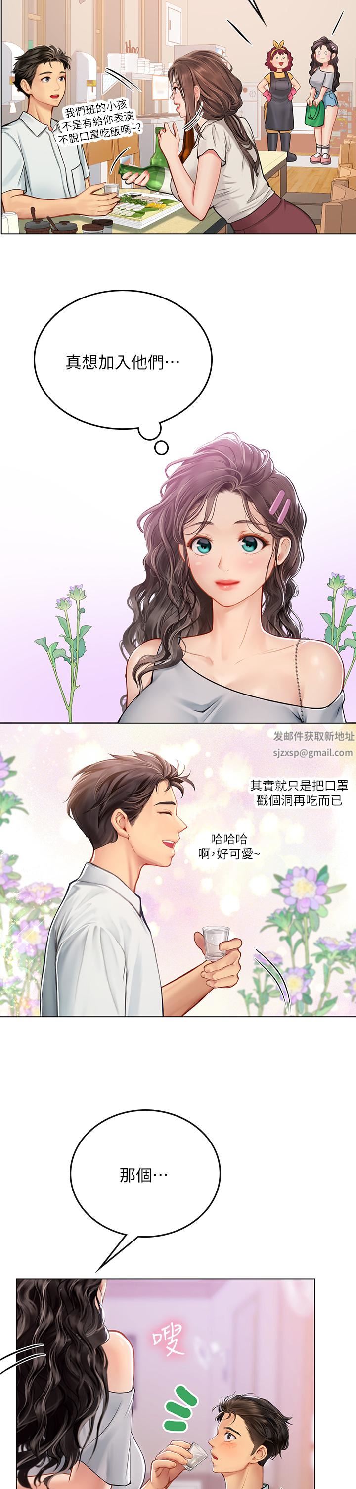 《海女实习生》漫画最新章节第27话 - 小海女的酒醉诱惑免费下拉式在线观看章节第【23】张图片