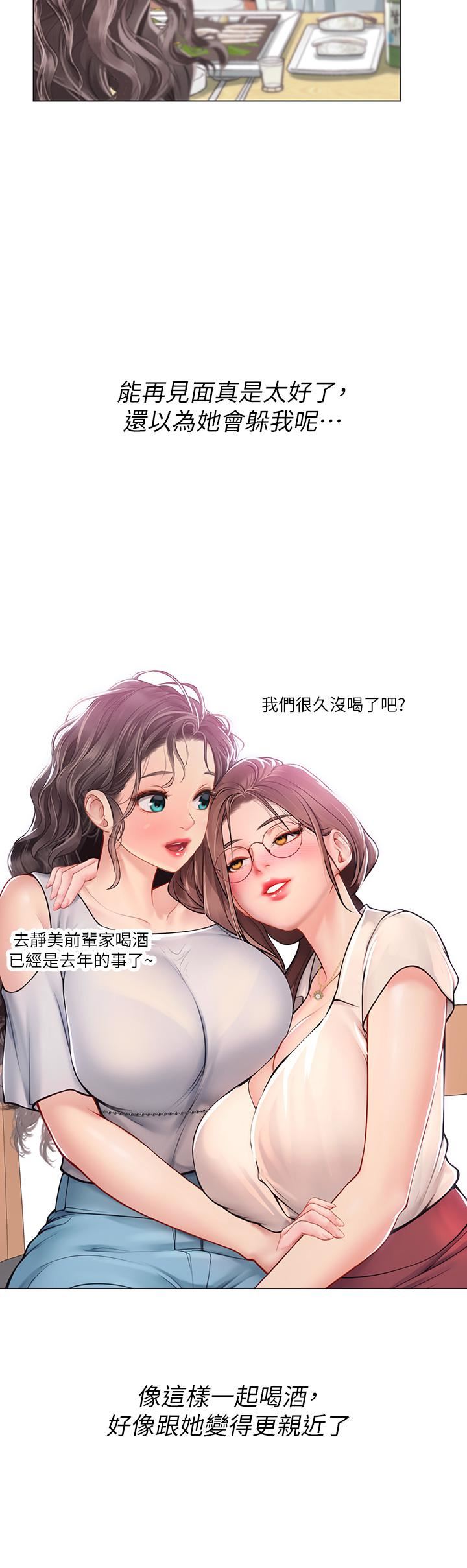 《海女实习生》漫画最新章节第27话 - 小海女的酒醉诱惑免费下拉式在线观看章节第【29】张图片