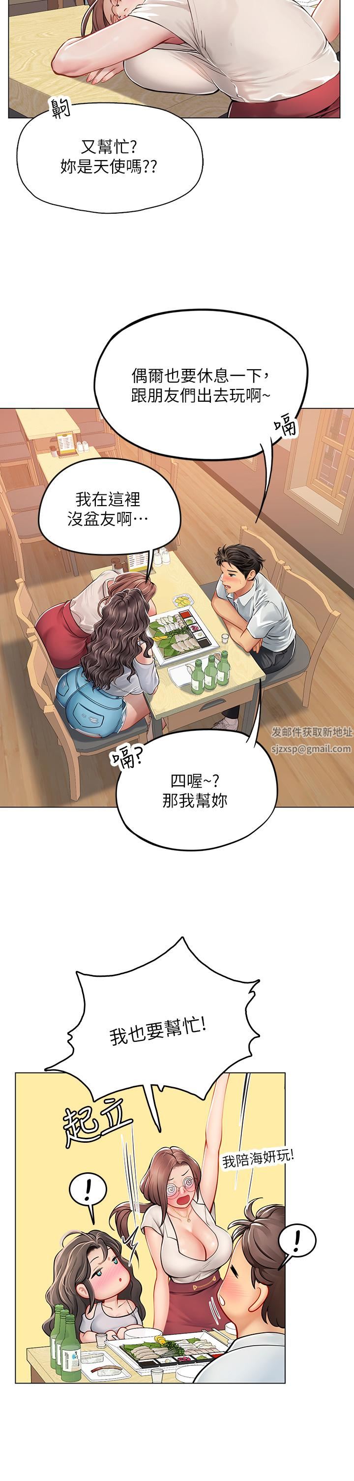 《海女实习生》漫画最新章节第27话 - 小海女的酒醉诱惑免费下拉式在线观看章节第【33】张图片