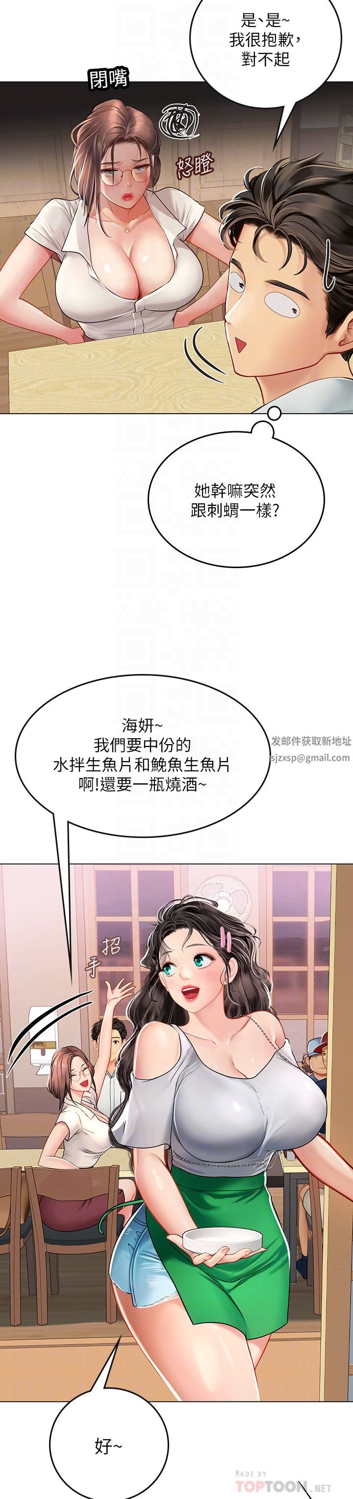 《海女实习生》漫画最新章节第27话 - 小海女的酒醉诱惑免费下拉式在线观看章节第【12】张图片