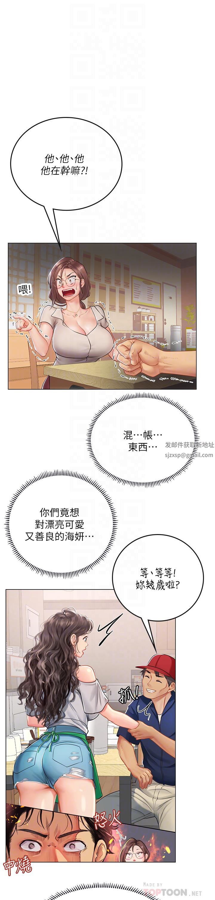 《海女实习生》漫画最新章节第27话 - 小海女的酒醉诱惑免费下拉式在线观看章节第【16】张图片