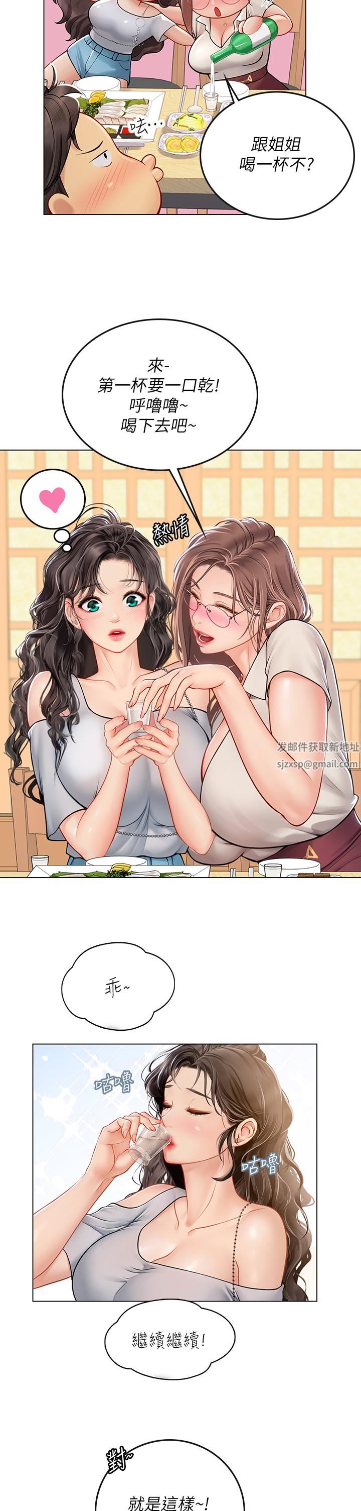 《海女实习生》漫画最新章节第27话 - 小海女的酒醉诱惑免费下拉式在线观看章节第【26】张图片