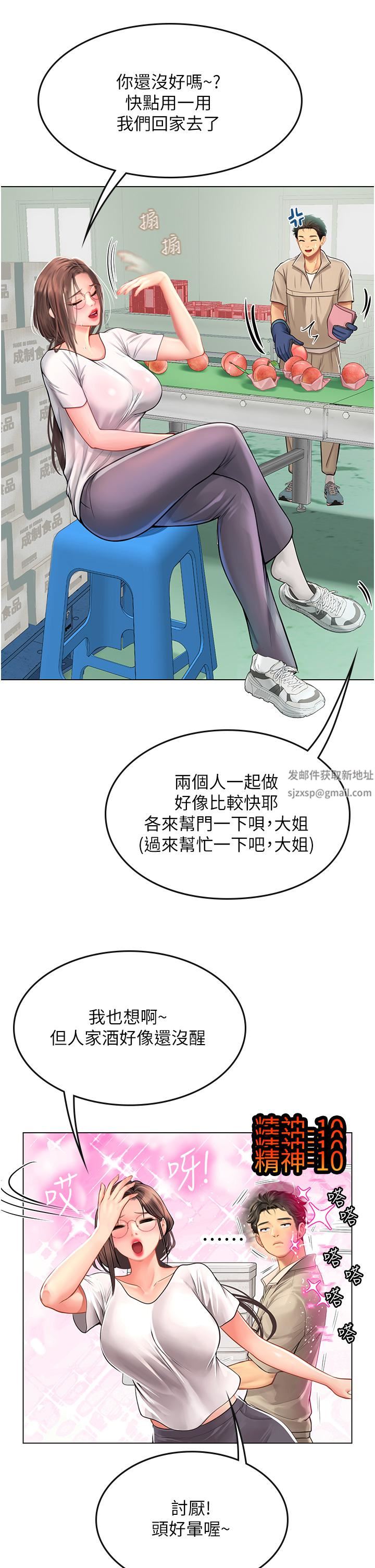 《海女实习生》漫画最新章节第28话 - 你的嘴唇…好软…免费下拉式在线观看章节第【29】张图片