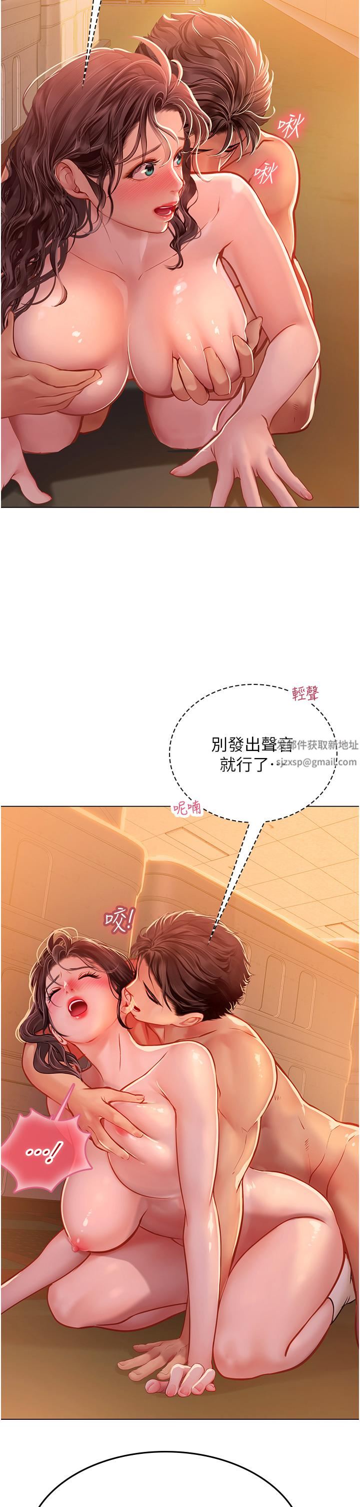 《海女实习生》漫画最新章节第30话 - 淫水爆溅的蜜穴免费下拉式在线观看章节第【29】张图片