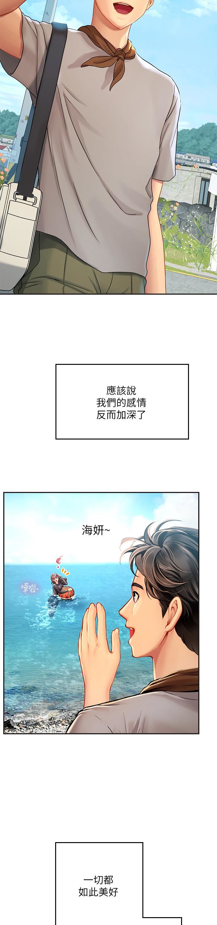 《海女实习生》漫画最新章节第31话 - 继续插，不要停免费下拉式在线观看章节第【48】张图片