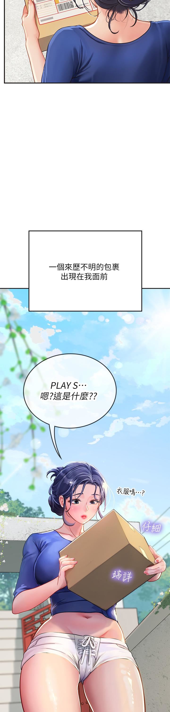 《海女实习生》漫画最新章节第31话 - 继续插，不要停免费下拉式在线观看章节第【52】张图片