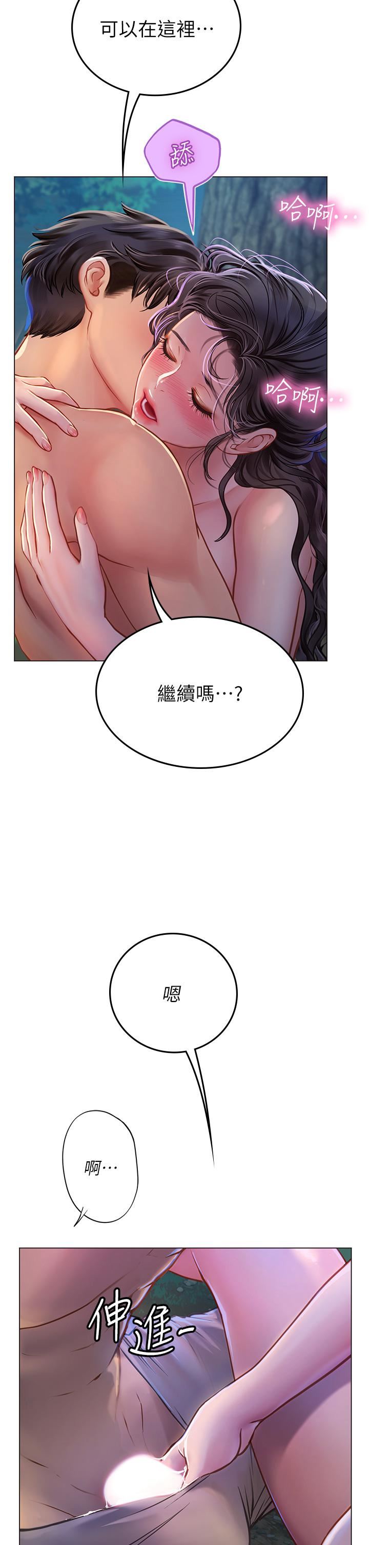 《海女实习生》漫画最新章节第31话 - 继续插，不要停免费下拉式在线观看章节第【15】张图片