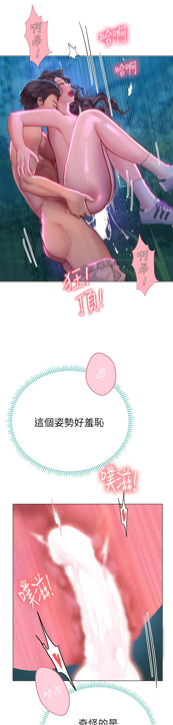 《海女实习生》漫画最新章节第31话 - 继续插，不要停免费下拉式在线观看章节第【36】张图片