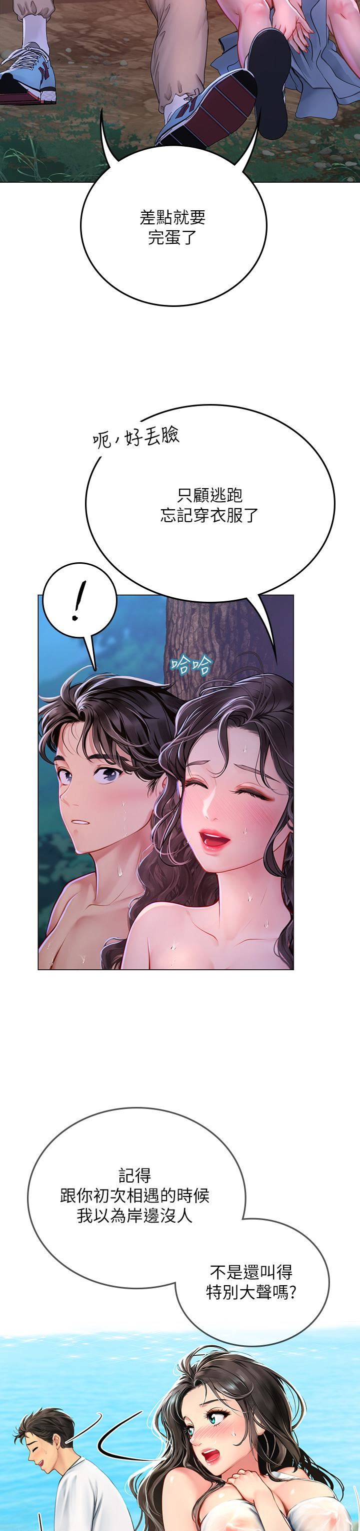 《海女实习生》漫画最新章节第31话 - 继续插，不要停免费下拉式在线观看章节第【7】张图片