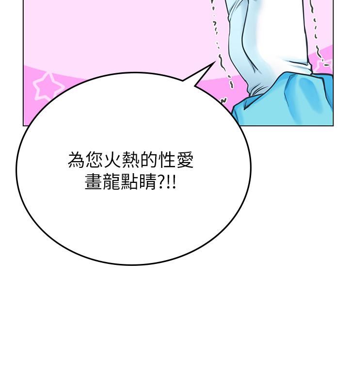 《海女实习生》漫画最新章节第32话 - 渴望精液的性奴免费下拉式在线观看章节第【27】张图片