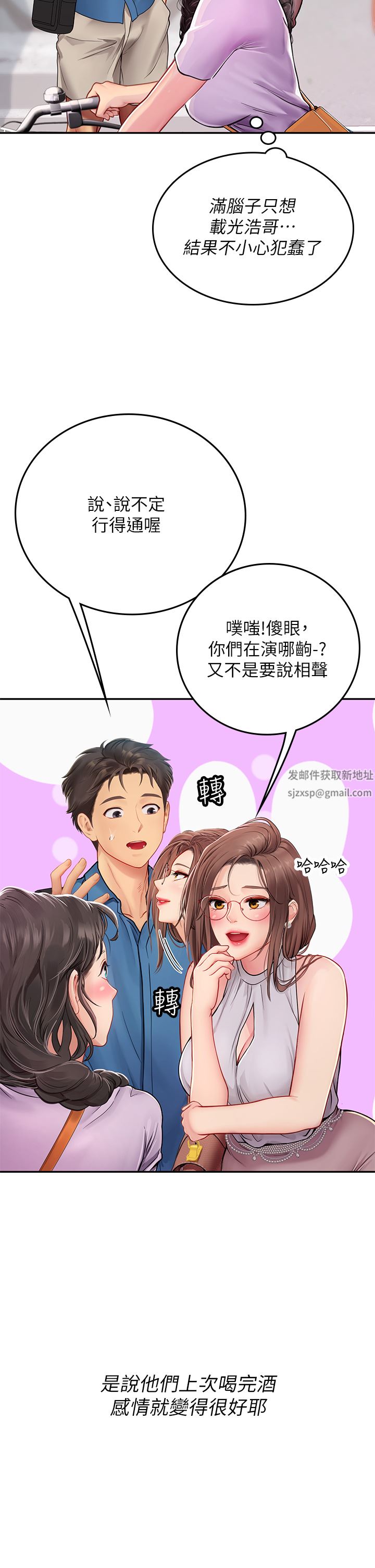 《海女实习生》漫画最新章节第36话 - 再顶下去我会忍不住…免费下拉式在线观看章节第【15】张图片