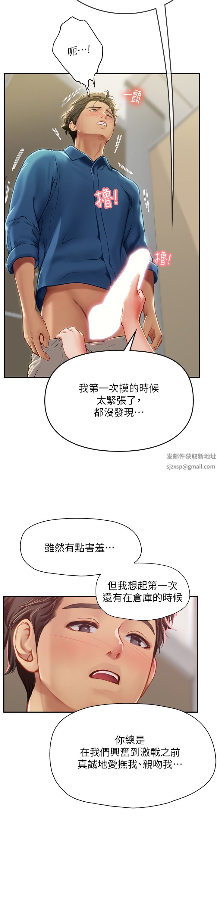 《海女实习生》漫画最新章节第37话 - 厕所里的淫靡水声免费下拉式在线观看章节第【5】张图片