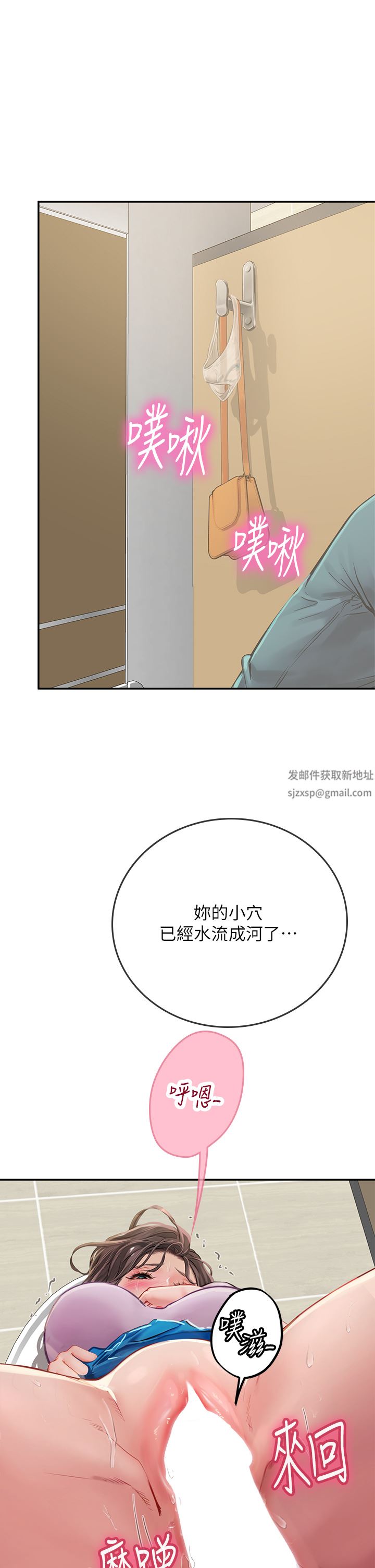 《海女实习生》漫画最新章节第37话 - 厕所里的淫靡水声免费下拉式在线观看章节第【17】张图片