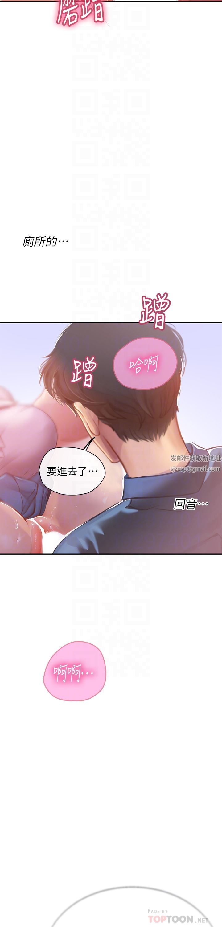 《海女实习生》漫画最新章节第37话 - 厕所里的淫靡水声免费下拉式在线观看章节第【18】张图片