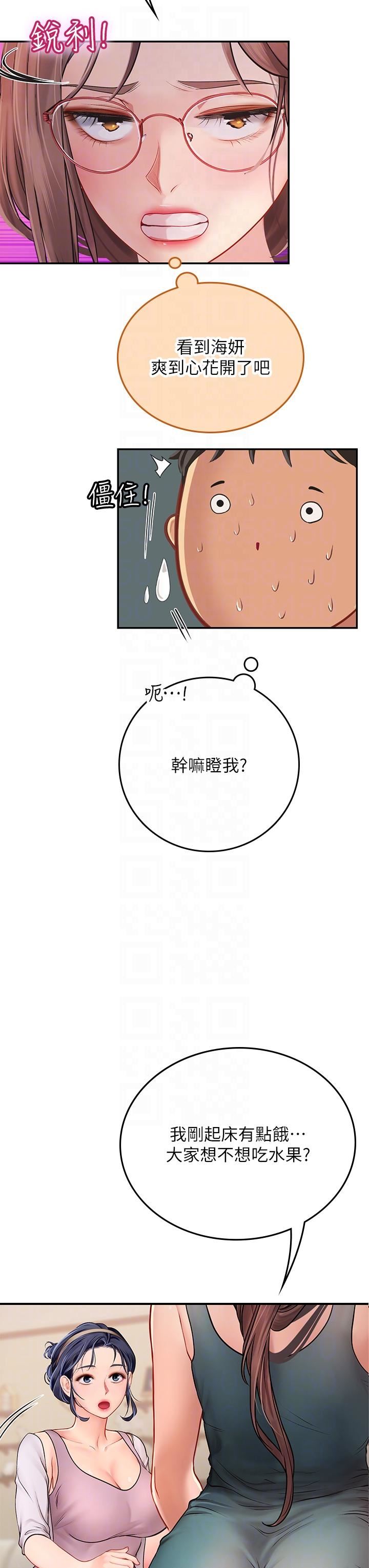 《海女实习生》漫画最新章节第43话 - 火辣辣的桌底风光免费下拉式在线观看章节第【18】张图片