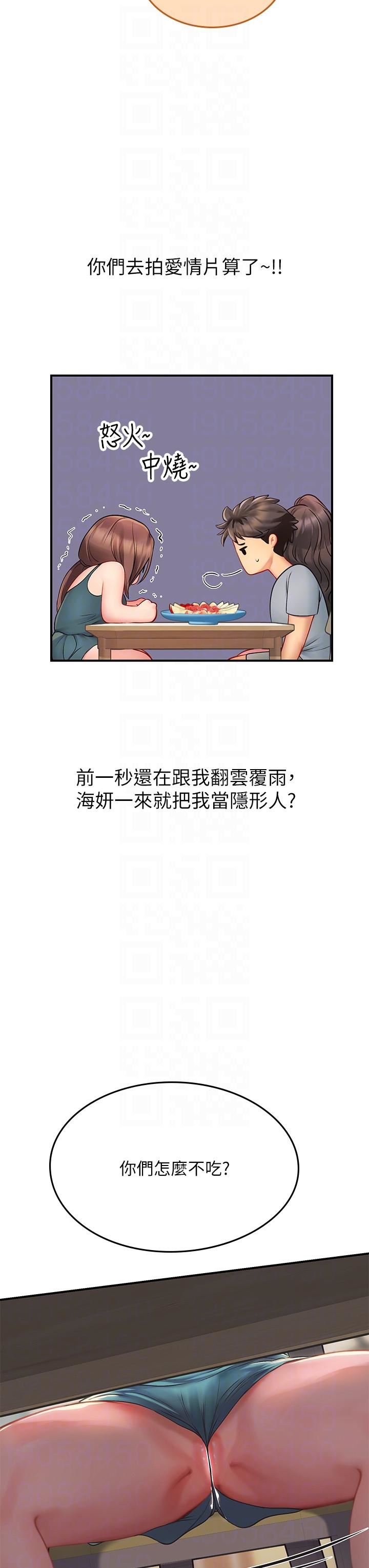 《海女实习生》漫画最新章节第43话 - 火辣辣的桌底风光免费下拉式在线观看章节第【30】张图片