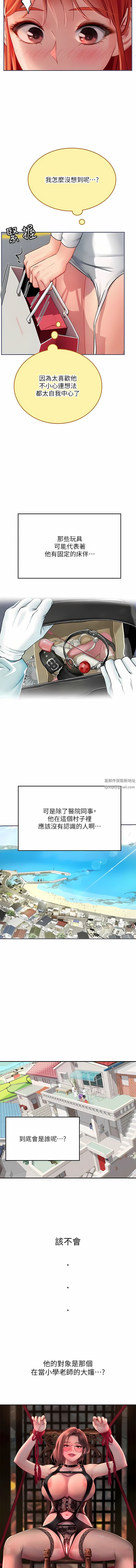 《海女实习生》漫画最新章节第46话 - 我比那个贱货厉害!免费下拉式在线观看章节第【7】张图片