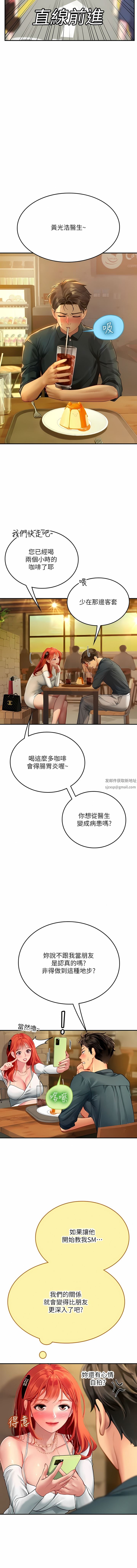 《海女实习生》漫画最新章节第46话 - 我比那个贱货厉害!免费下拉式在线观看章节第【15】张图片