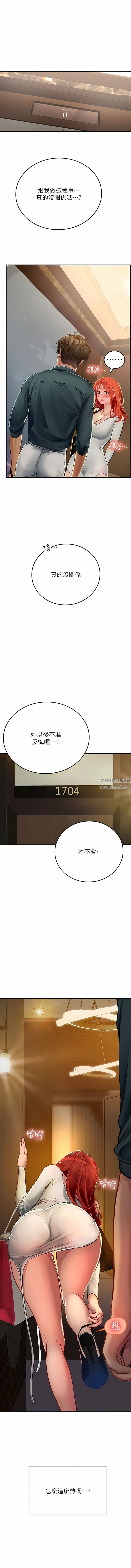 《海女实习生》漫画最新章节第46话 - 我比那个贱货厉害!免费下拉式在线观看章节第【17】张图片