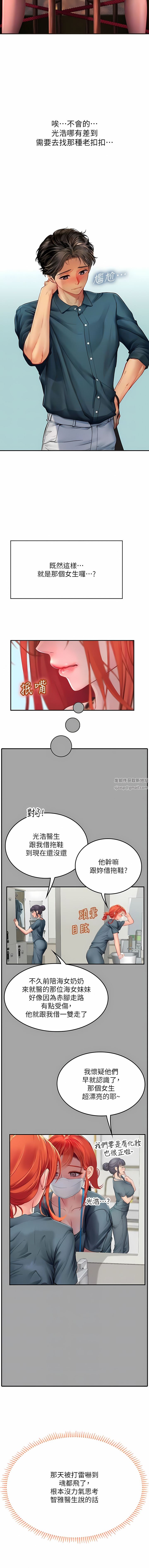 《海女实习生》漫画最新章节第46话 - 我比那个贱货厉害!免费下拉式在线观看章节第【8】张图片