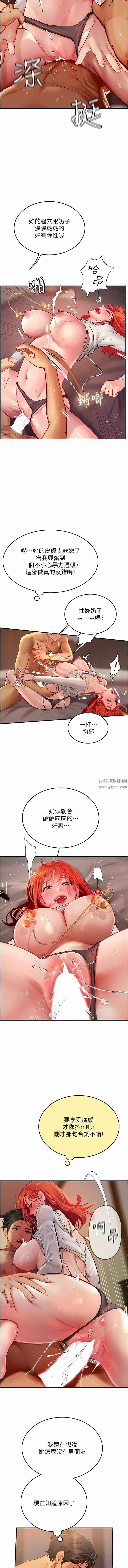 《海女实习生》漫画最新章节第48话 - 请主人射满我的骚穴免费下拉式在线观看章节第【9】张图片