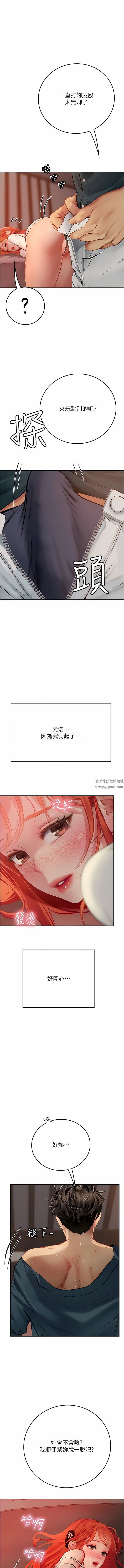 《海女实习生》漫画最新章节第48话 - 请主人射满我的骚穴免费下拉式在线观看章节第【1】张图片