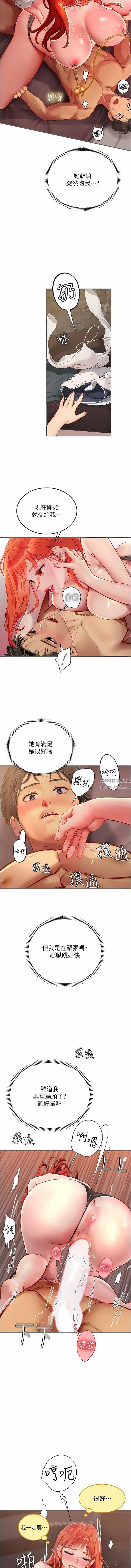 《海女实习生》漫画最新章节第48话 - 请主人射满我的骚穴免费下拉式在线观看章节第【13】张图片