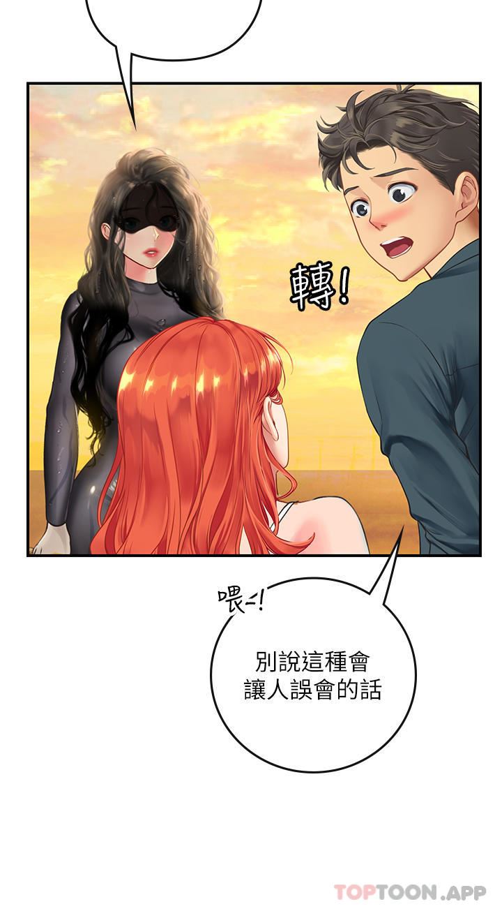 《海女实习生》漫画最新章节第49话 - 积极进攻免费下拉式在线观看章节第【7】张图片