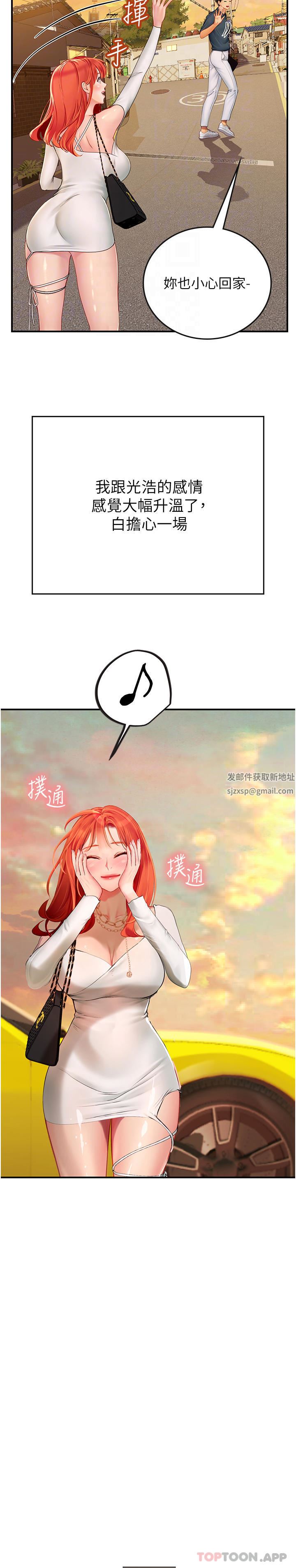 《海女实习生》漫画最新章节第49话 - 积极进攻免费下拉式在线观看章节第【16】张图片