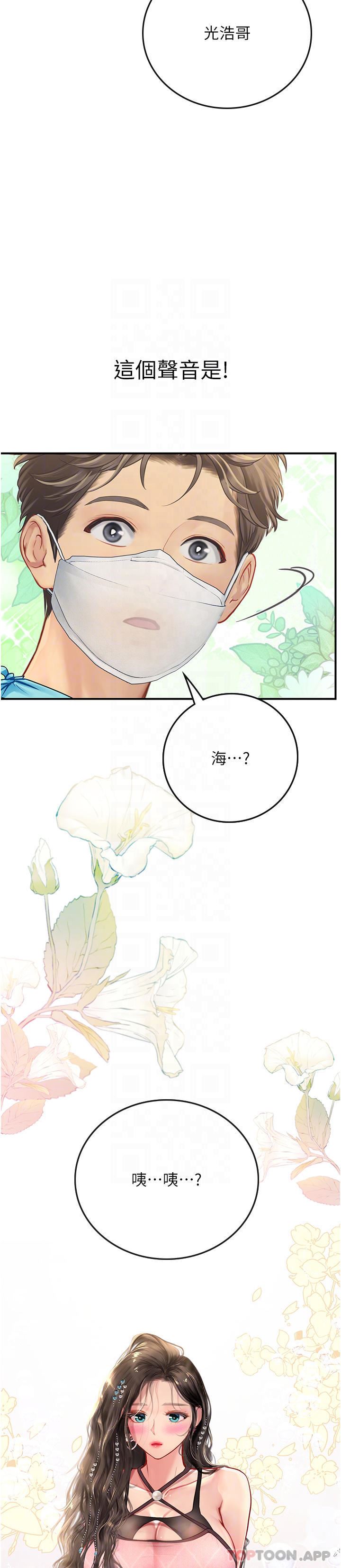 《海女实习生》漫画最新章节第49话 - 积极进攻免费下拉式在线观看章节第【26】张图片