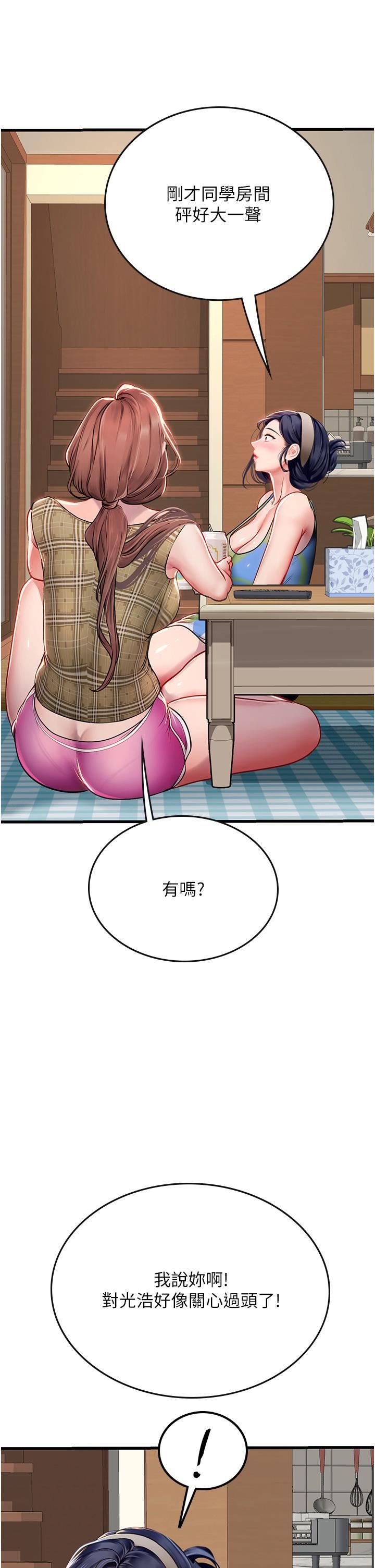 《海女实习生》漫画最新章节第53话 - 今天很安全，可以内射免费下拉式在线观看章节第【38】张图片